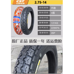 20 tommers dekk 2,75 - 14 for LeaperKim Veteran Sherman Unicycle  - 7 20 tommers dekk 2,75 - 14 for LeaperKim Veteran Sherman Un