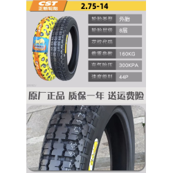 Guma od 20 inča 2,75 - 14 za LeaperKim Veteran Sherman monocikl  - 8 Guma od 20 inča 2,75 - 14 za LeaperKim Veteran Sherman mono