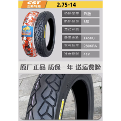 20 palcová pneumatika 2,75 - 14 pre jednokolku LeaperKim Veteran Sherman  - 9 20 palcová pneumatika 2,75 - 14 pre jednokolku Lea