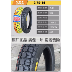 20 inch 2.75 - 14 Tire for LeaperKim Veteran Sherman Unicycle  - 10 20 inch 2.75 - 14 Tire for LeaperKim Veteran Sherman Unicycl