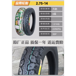 20-calowa opona 2,75 - 14 do monocykla LeaperKim Veteran Sherman  - 11 20-calowa opona 2,75 - 14 do monocykla LeaperKim Veteran 