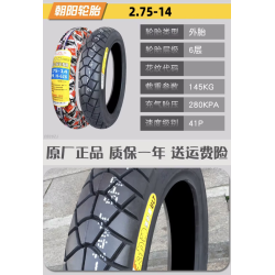 20 tums däck 2,75 - 14 för LeaperKim Veteran Sherman enhjuling  - 12 20 tums däck 2,75 - 14 för LeaperKim Veteran Sherman enhjul