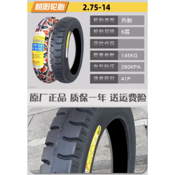 20 incha guma 2.75 - 14 za LeaperKim Veteran Sherman Unicycle  - 13 20 incha guma 2.75 - 14 za LeaperKim Veteran Sherman Unicycl